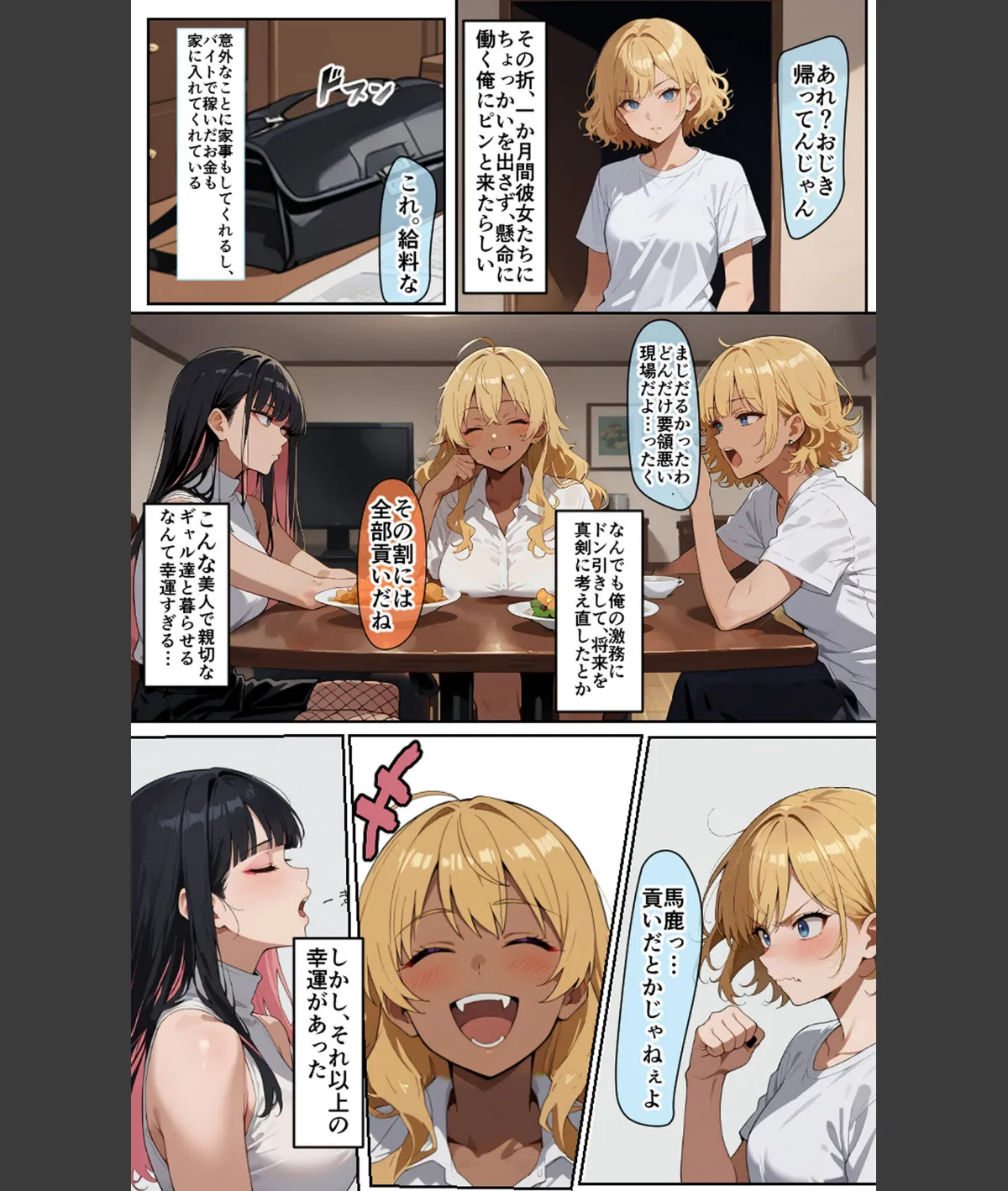 スクリーンショット